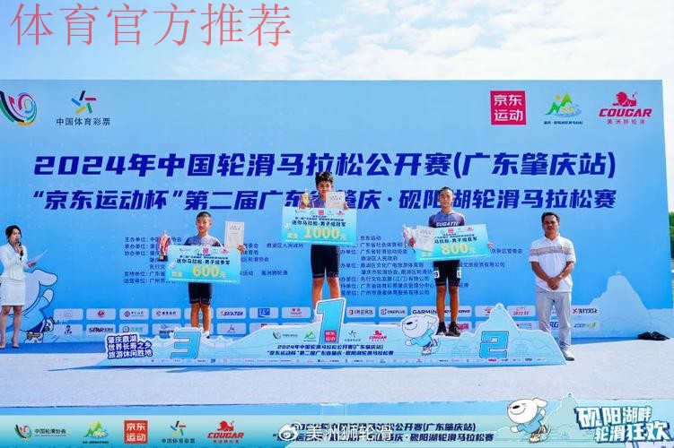 中国轮滑马拉松公开赛肇庆站落幕