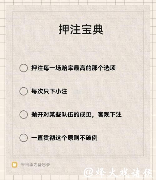 世界杯下注如何提高胜率 世界杯下注如何提高胜率