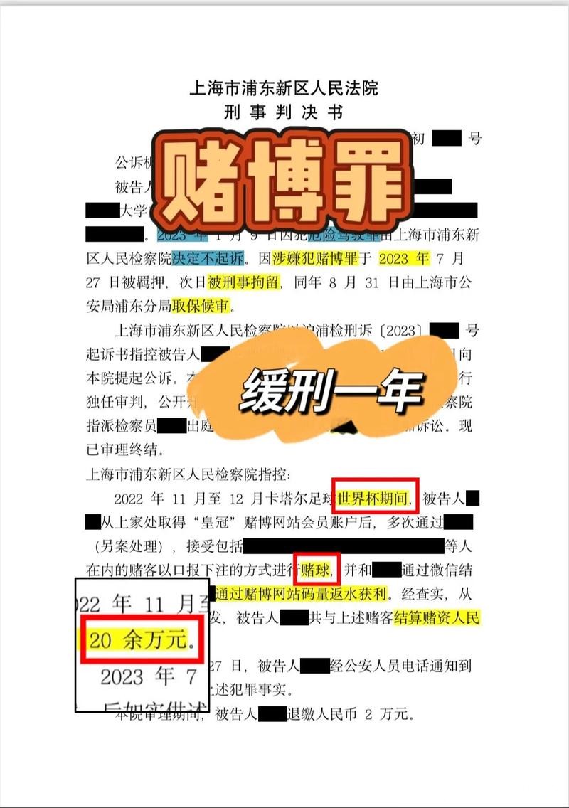 世界杯下注网站常见骗局与防范法