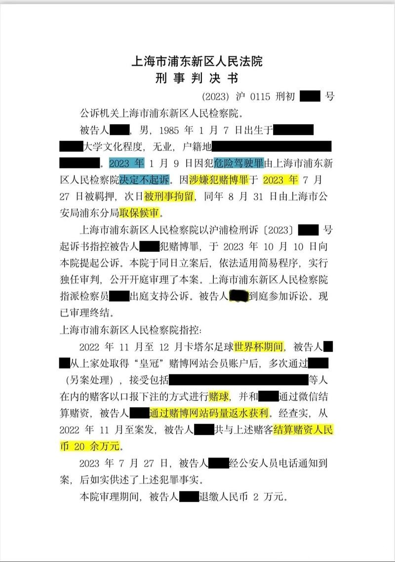 如何识别世界杯下注平台中的虚假信息